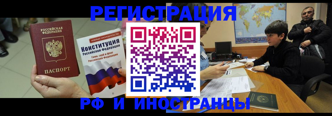 временная регистрация недорого в Фролово
